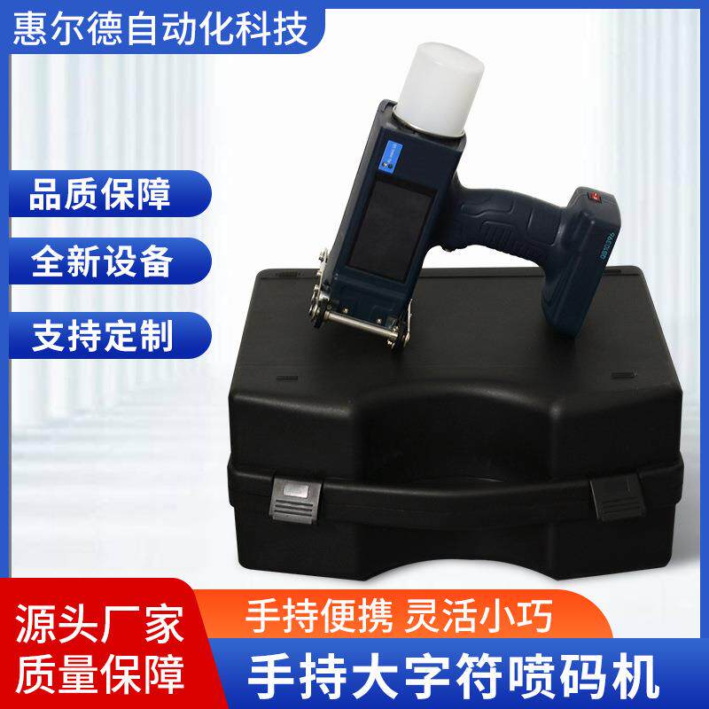 大字符手持喷码机钢板钢管钢结构喷码机板材水泥柱线杆手持喷码