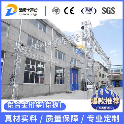 铝合金桁架户外大篷房灯光架室内大型舞台桁架