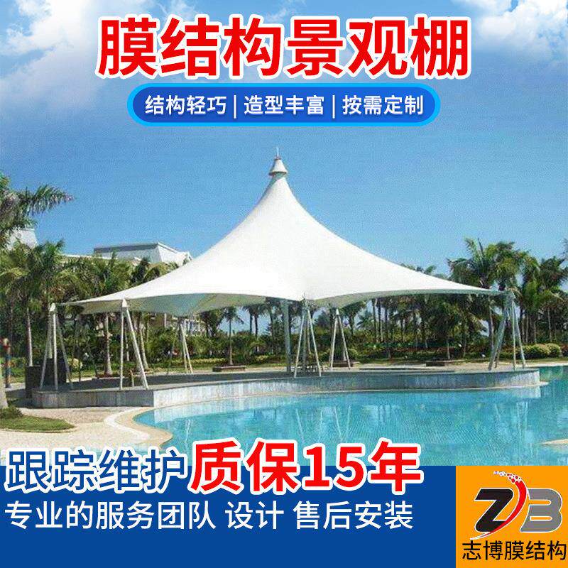 景观棚景区公园张拉膜遮阳棚遮雨棚小区膜结构景观棚