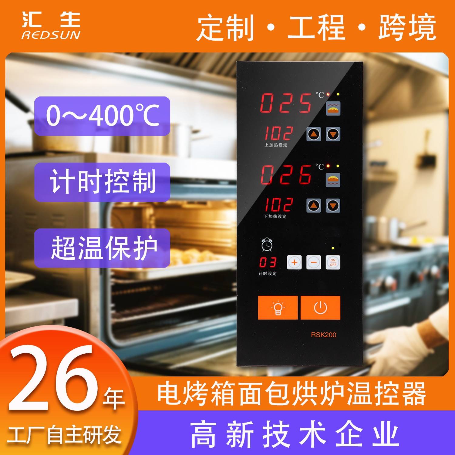 烤箱控制器电烘焙面包烤箱高温数显加热温控器带数显智能全自动
