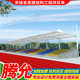 看台跑马场安装 高尔夫球场雨遮阳篷赛车场看台膜结构蓬膜结构棚