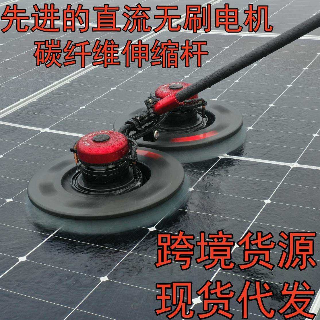 太阳能光伏板清洗机发电板清洁设备刷电动工具市电版高空清洗喷淋