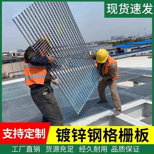 钢格板钢格栅盖板热镀锌格栅板镀锌格栅沟盖板平台排水沟楼梯踏步