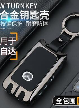 20-22款马自达3昂克赛拉钥匙套马自达cx5马自达cx30汽车专用包壳