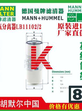 LB11102/2 LB13145/3 LB1374/2 LB719/2 LB962/2曼牌MANN油分