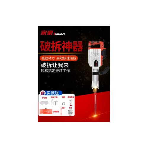 工业级大功率2000W拆墙破碎凿除混凝土家用多功能电镐电锤冲击钻