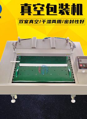 泡椒凤爪滚动式真空包装机全自动粽子连续式防潮真空包装封口机