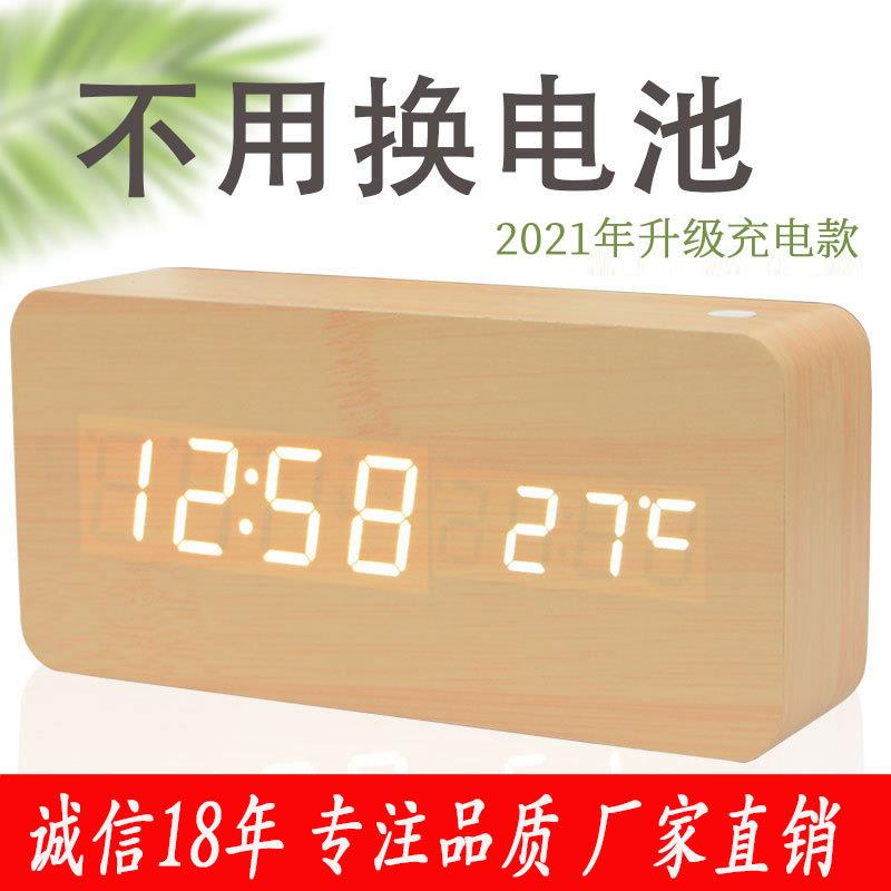 升级蓄电款温度 静音时钟 电子钟 木头闹钟 声控 聪明钟 LED闹钟