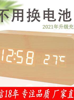 升级蓄电款温度 静音时钟 电子钟 木头闹钟 声控 聪明钟 LED闹钟
