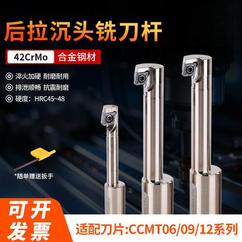 反拉沉头孔刀杆反拉刀反锪刀反刮刀反拉镗刀CNC倒拉沉孔铣刀杆M16