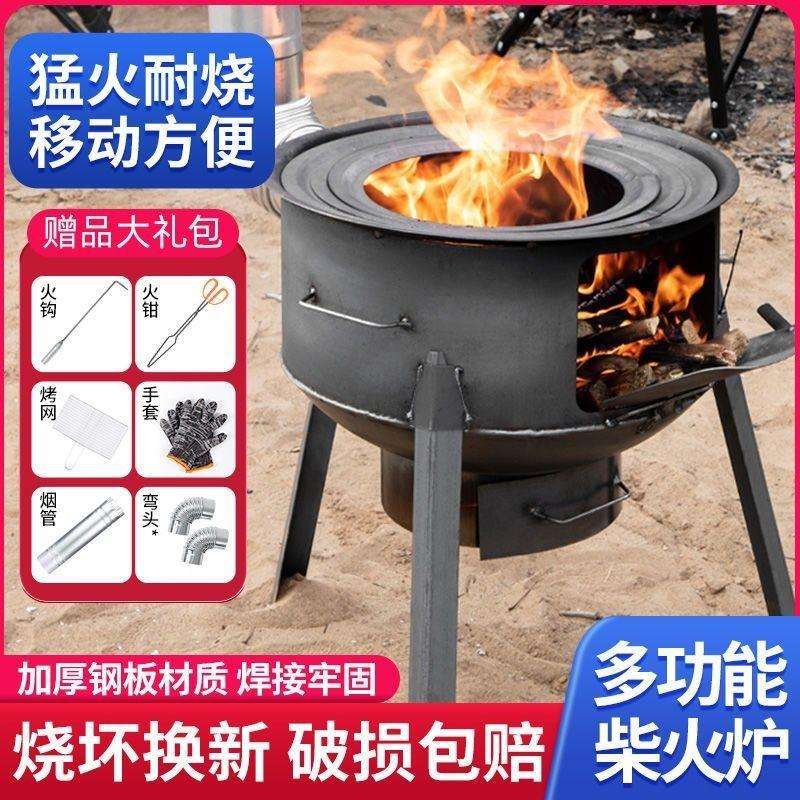 大锅灶柴火炉加厚农村新款简易室户外地锅可移动折叠野炊炉子土锅