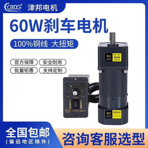 津邦电机60W煞车电机220V交流调速/减速电机5IK60RGN-CM马达380V