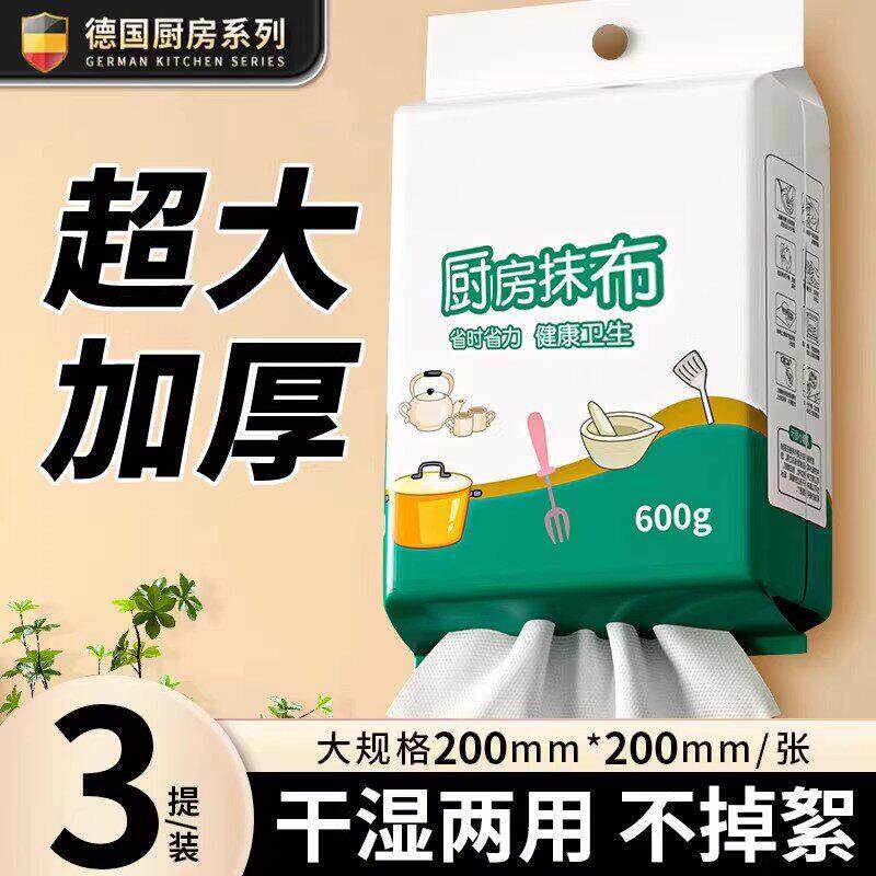 厨房纸巾吸油吸水厨房专用纸巾超强去油擦手纸懒人抹布干湿两用纸