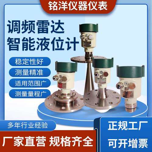 智能80G高频雷达液位计防腐防爆非接触粉尘料位计物位计高频测距