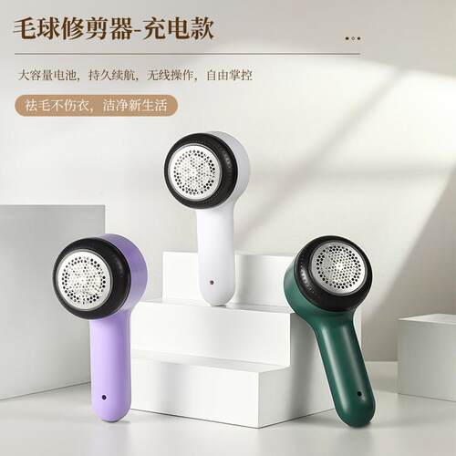 Electric Chargeable Fabric Shaver, Lint Remover, Pill Remove
