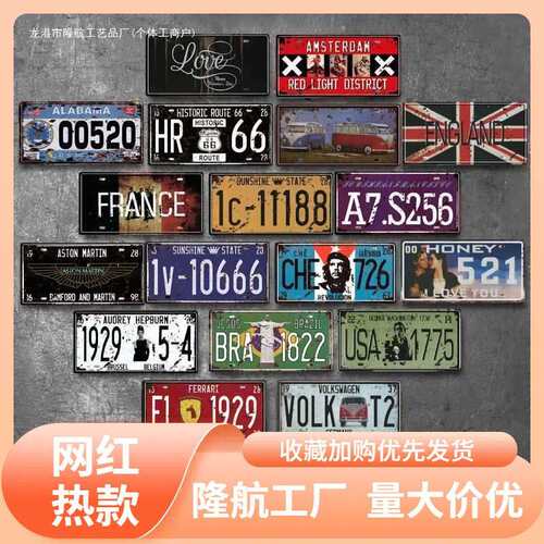 AL101867复古饭墙壁件理发店工风墙面装饰车牌美式酒业吧铁挂皮烤