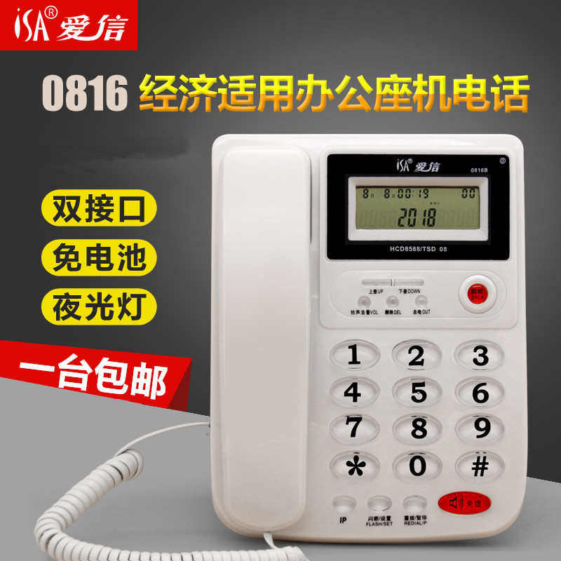 有绳0816办公家用带线有线0818电话机酒店客房固话座机0829