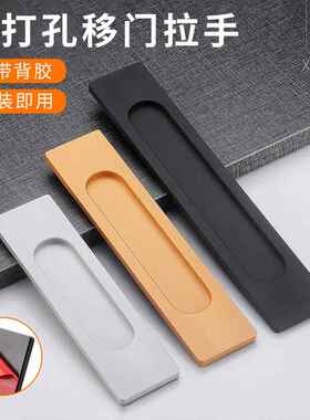 免打孔移门拉手铝合金拉门柜门玻璃门仓谷门把手门窗阳台门扣手