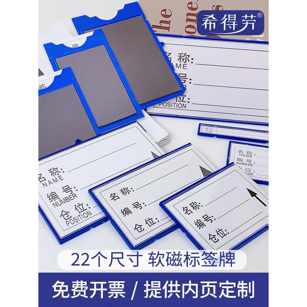 仓库货架标识牌强磁性标签牌仓位材料卡库房仓储分类标牌物料卡