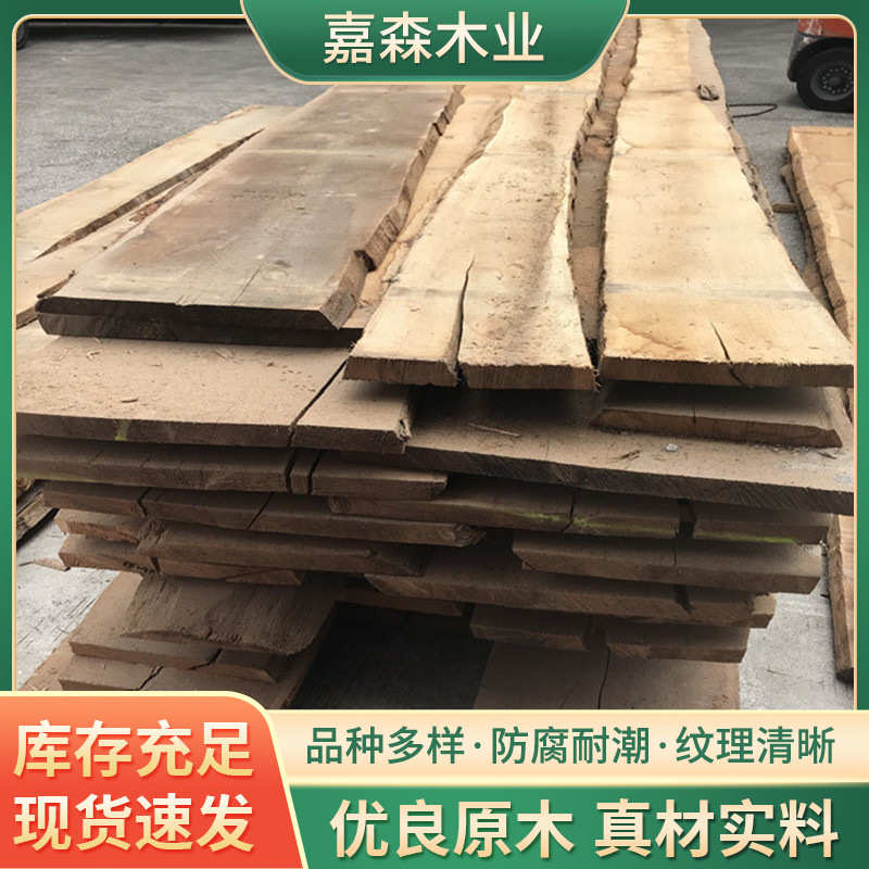加工板材橡木定制欧洲毛 木头边材桌面用白 工艺品实木板厂家毛边