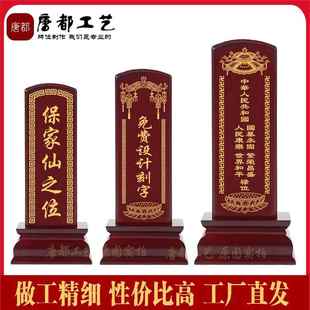 实木红木排位保家神主祖牌宗祠家用牌禄位木牌定制可刻字