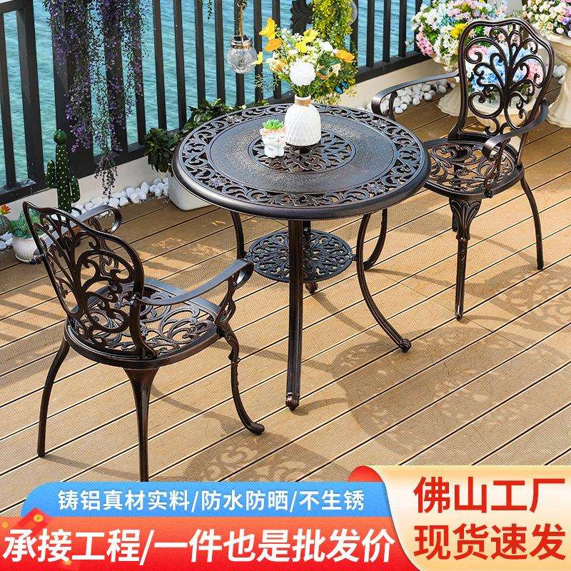 阳台茶桌椅组合庭院花园外摆铸铝桌椅三件套欧式轻奢铝合金桌椅