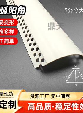 造型圆角条PVC5公分10公分大圆弧阳角线条半圆形防撞弧形线条