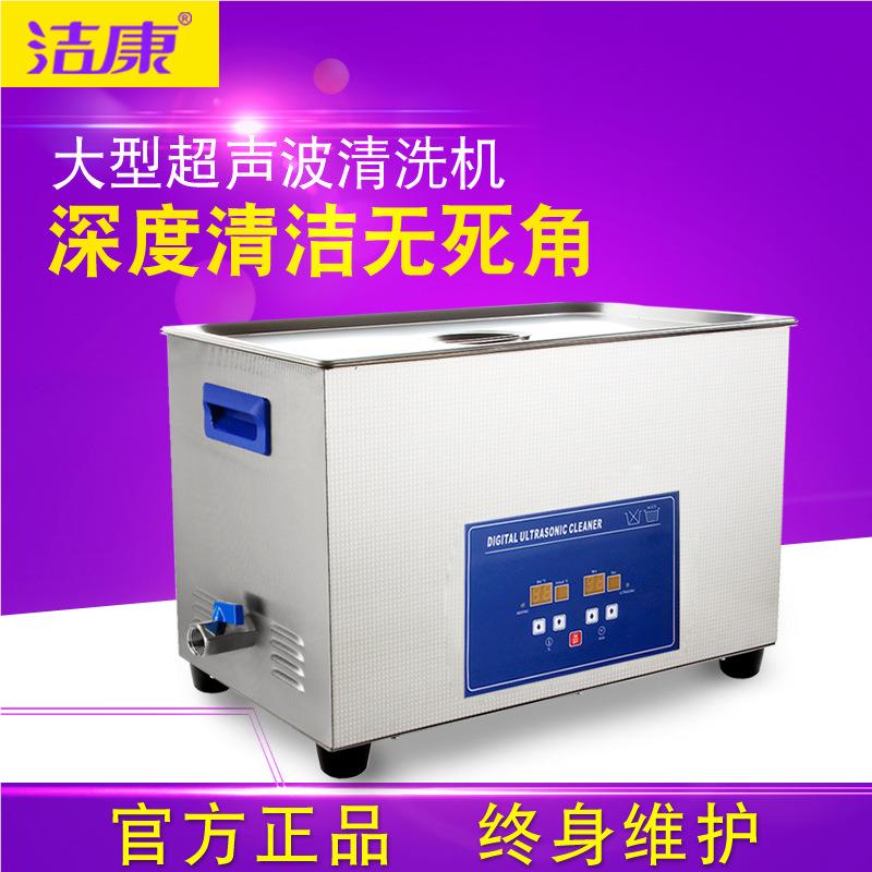 22L大容量率 480W大功清工业清洗机PS-80A 五金零件去油 除污超声