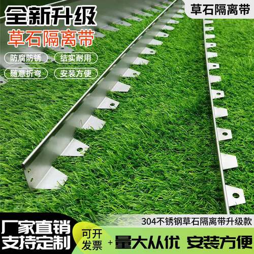 花园草石隔离带草坪不锈钢收边条挡土板庭院花坛围边弧形分隔带