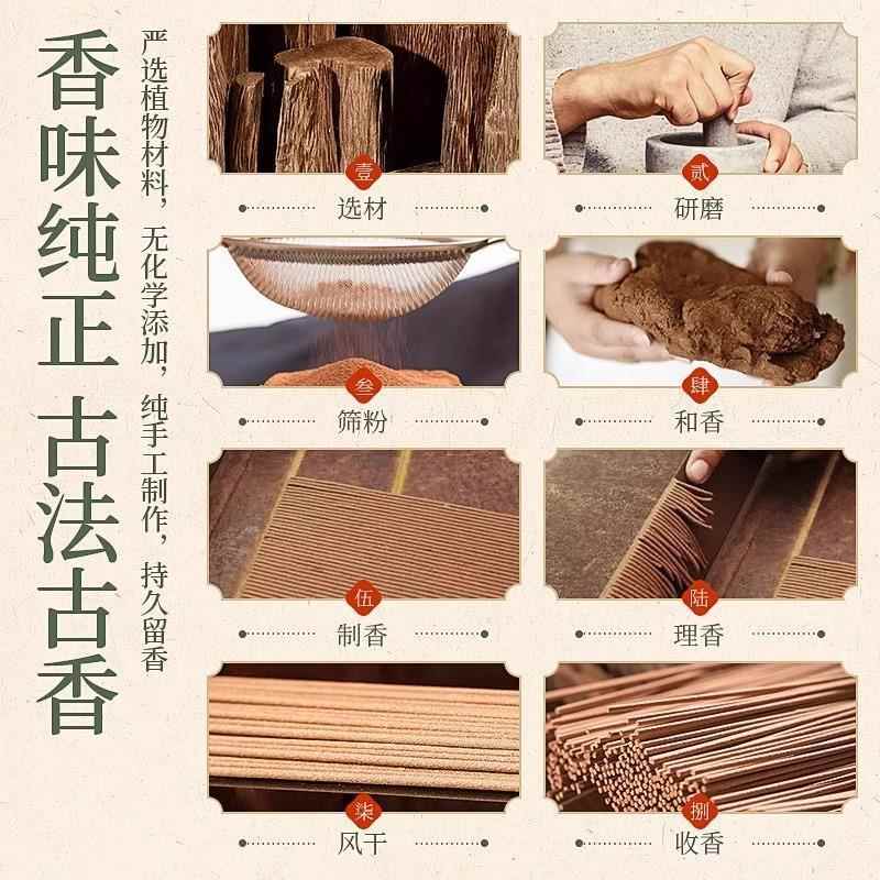 鹅梨帐香古月云香天然松塔香中薰熏香家插檀香沉香卧线室内持久用