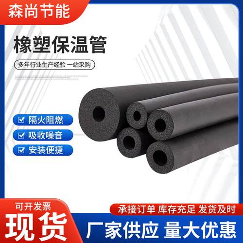 橡塑保温板隔热棉海绵墙体隔音防火B1级阻燃板耐高温防火隔热板