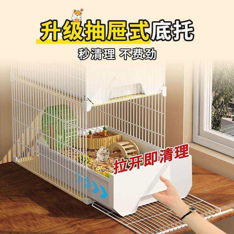 仓鼠笼子超大号易清理抽屉式豪华别墅金丝熊花枝鼠专用造景饲养箱