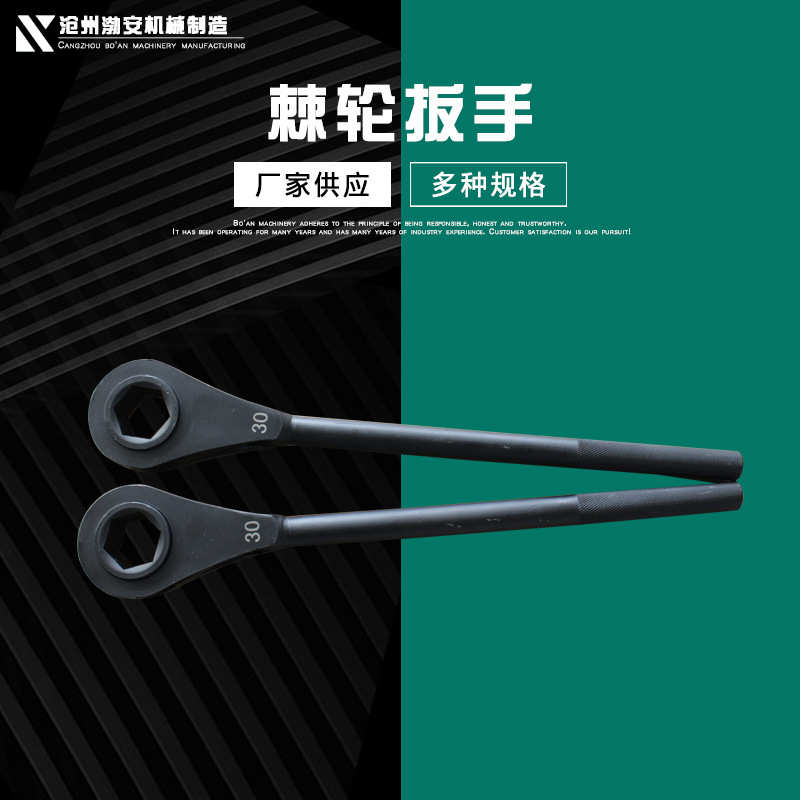 重型棘轮扳手 圆孔梅花六方重型棘轮扳手 四方棘轮扳手