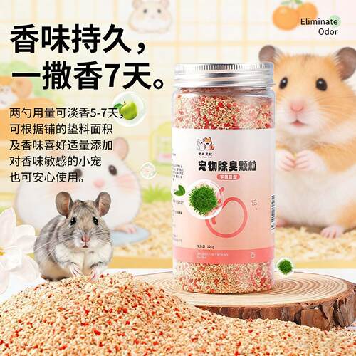 仓鼠除臭除味刨花垫料防臭吸水金丝侏儒木屑专用留香四季通用