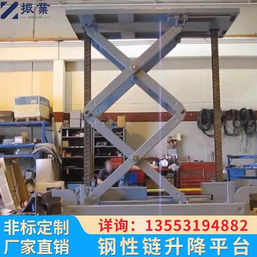 钢性链升降平台升降机液压电动仓库不锈钢装卸货平台大吨位举升机