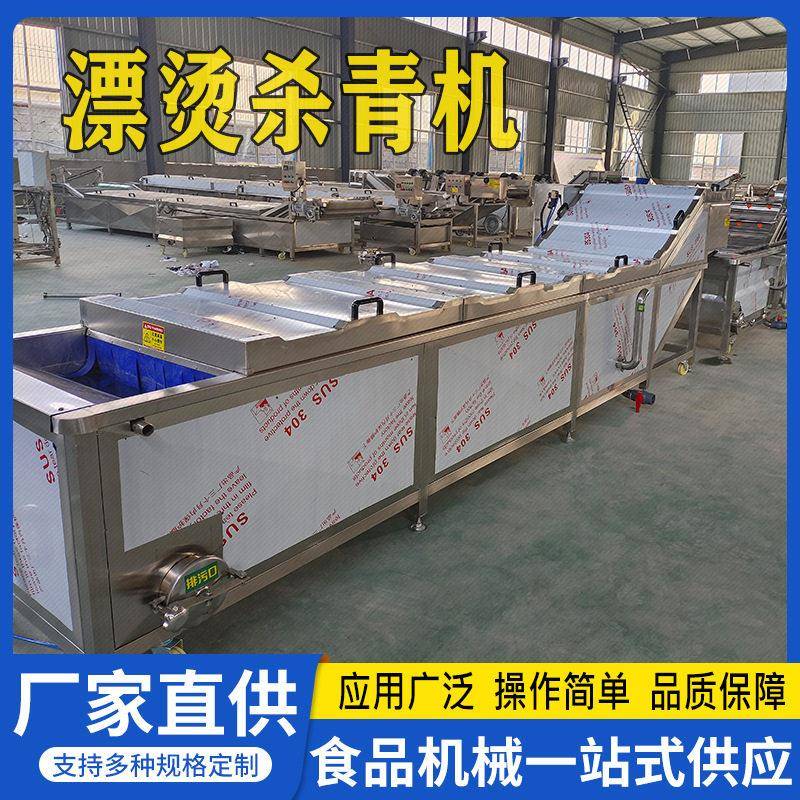 隧道式低温杀菌机生蚝鲅鱼漂烫机鱿鱼圈章鱼足焯水灭菌机