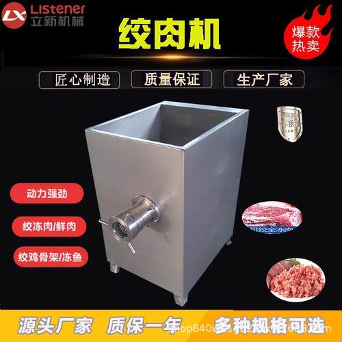 肉食店香肠肉馅绞肉机宠物食品小型绞肉机立式不锈钢冻肉绞肉机