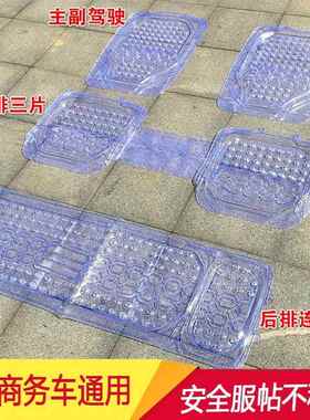 五菱宏光/S/S1/s3荣光V7座七座汽车透明脚垫塑料软胶防水乳胶地垫