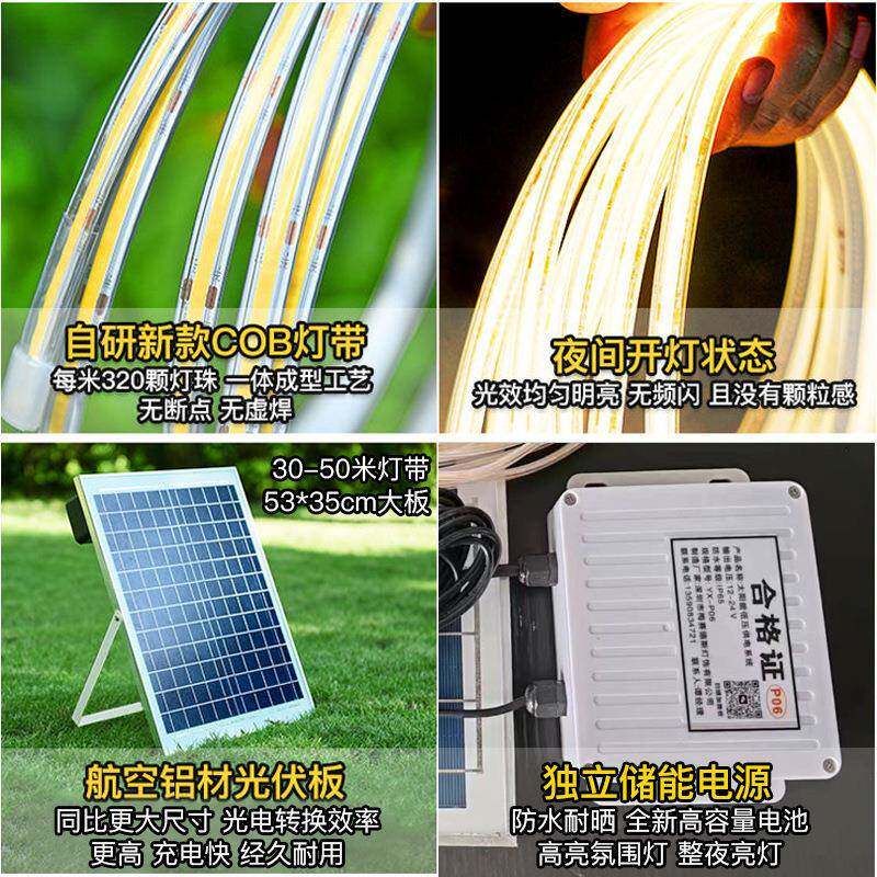 太阳能灯带户外防水超亮氛围灯别墅庭院花园营地外墙亮化线条灯光