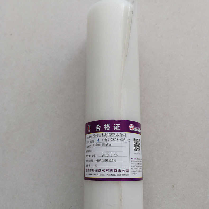 热塑性聚烯烃TPO防水卷材 加筋内增强耐根穿刺卷材高分子防水卷材