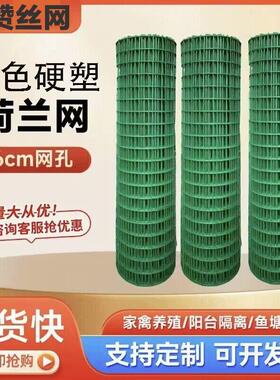 绿色硬塑荷兰网铁丝网围栏网栅栏户外高速公路隔离网养殖网防护网