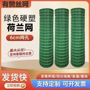 绿色硬塑荷兰网铁丝网围栏网栅栏户外高速公路隔离网养殖网防护网