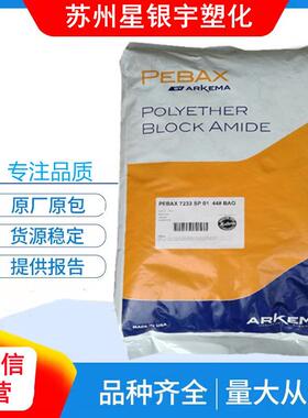 PA12挤出级法国阿科玛4033SA01抗紫外线抗化学性