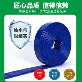 园林pvc农田灌溉用带水带水管排蓝水水带软管农业高压涤纶