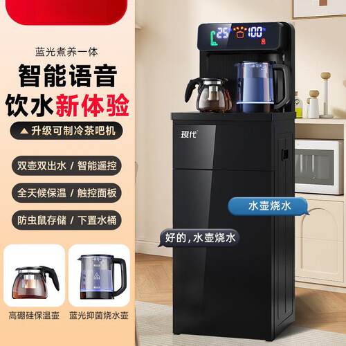 代饮水机家用语音茶吧机下桶水全自动查看详情一体机冷置热现两用