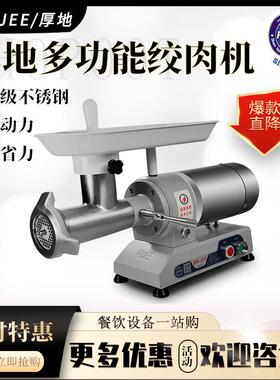 MN-22S台式绞肉机MGB-32立式绞肉机碎肉机肉馅机电动绞肉机