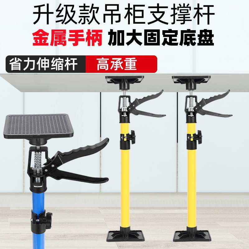 新款吊柜支撑神器卫浴室柜镜柜安装支撑杆衣柜橱柜升降伸缩支架