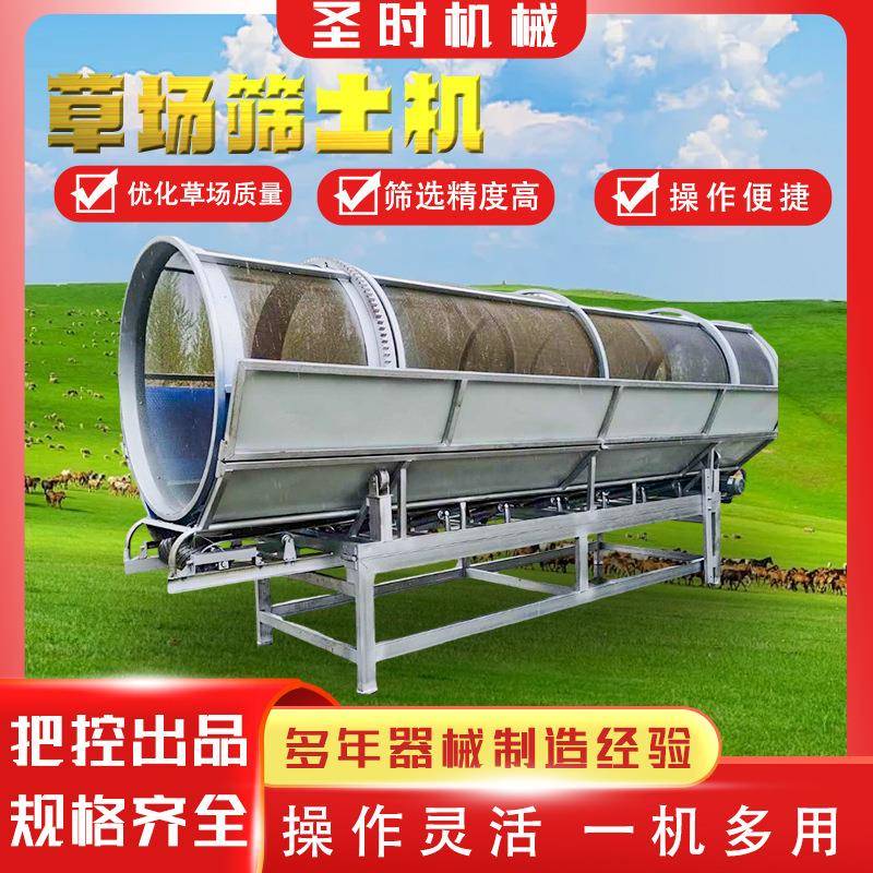 草场筛土机秸秆筛土机秸秆环保式砂石机耐磨耐用玉米秸秆颗粒机