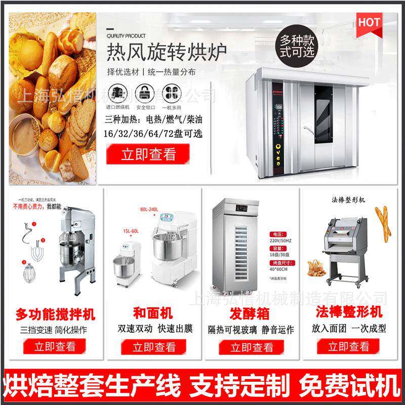 羊角包牛角包面包生产线整套设备商用热风旋转炉连续面团整形机