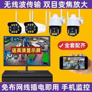 无线摄影像头系统室外内监控器套装全套店铺商家庭用门口高清夜视